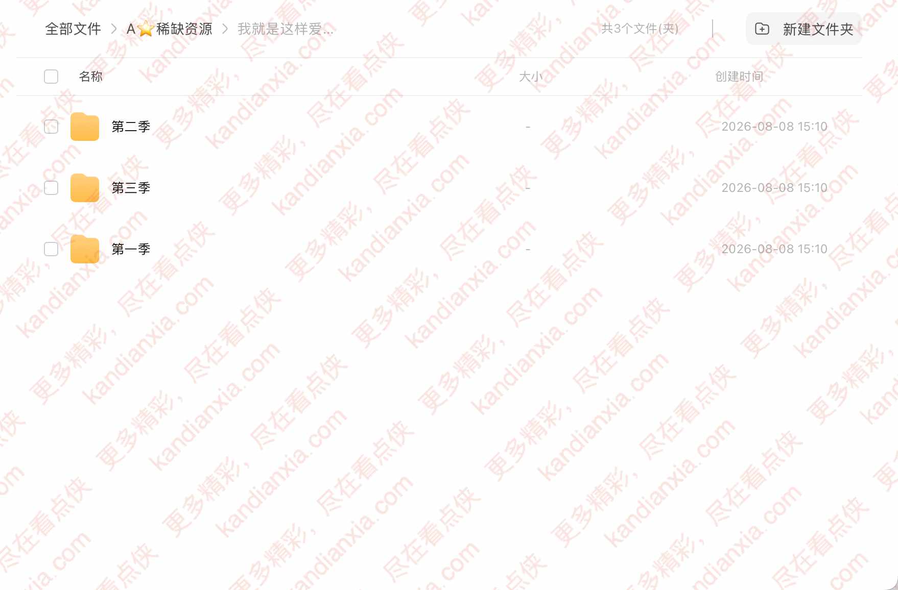 加拿大剧《我就是这爱着你》[1-3季][高清中字][迅雷网盘]