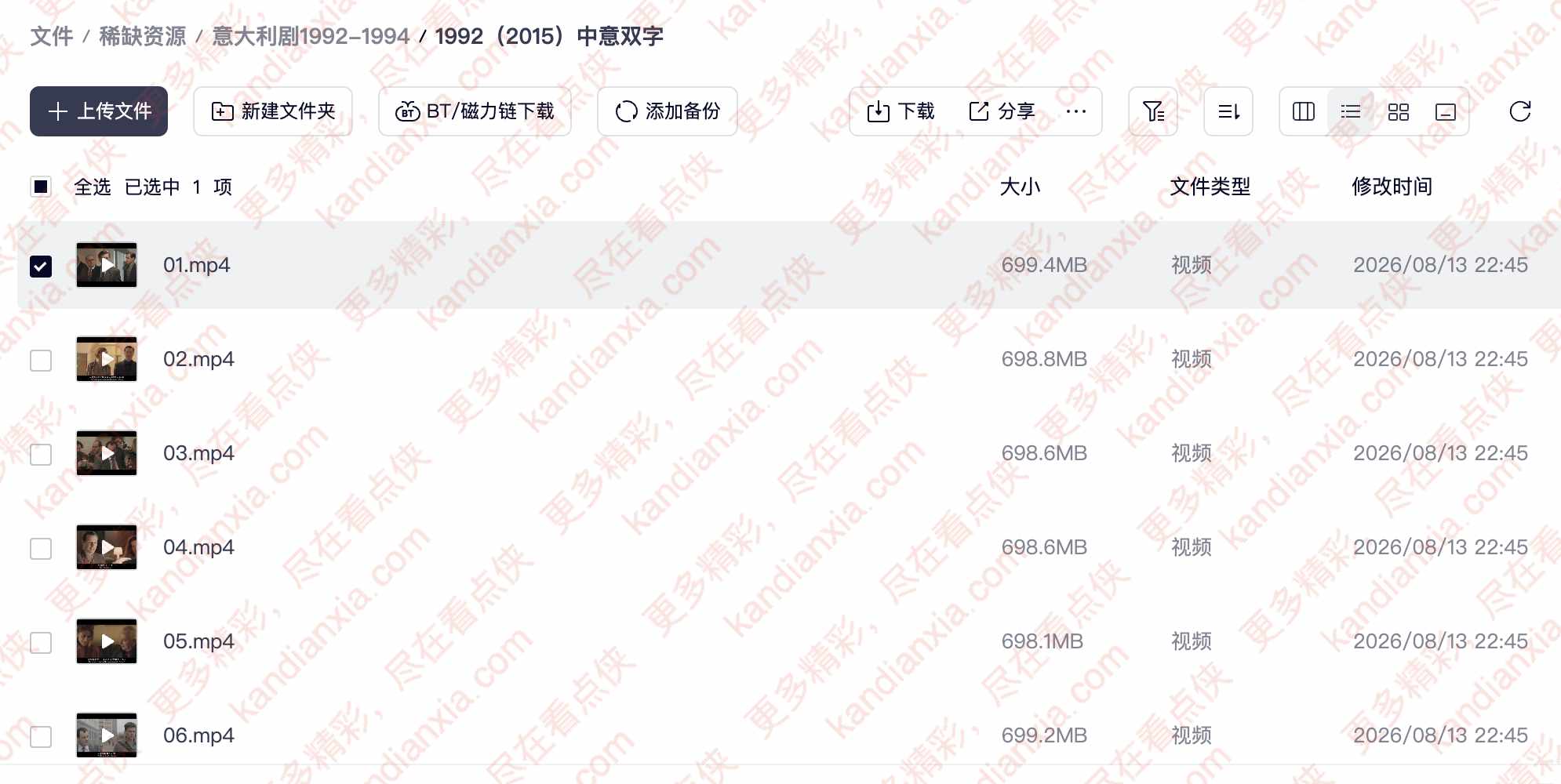 意大利剧《1992》[1-3季][高清中字/26.5G][夸克网盘]