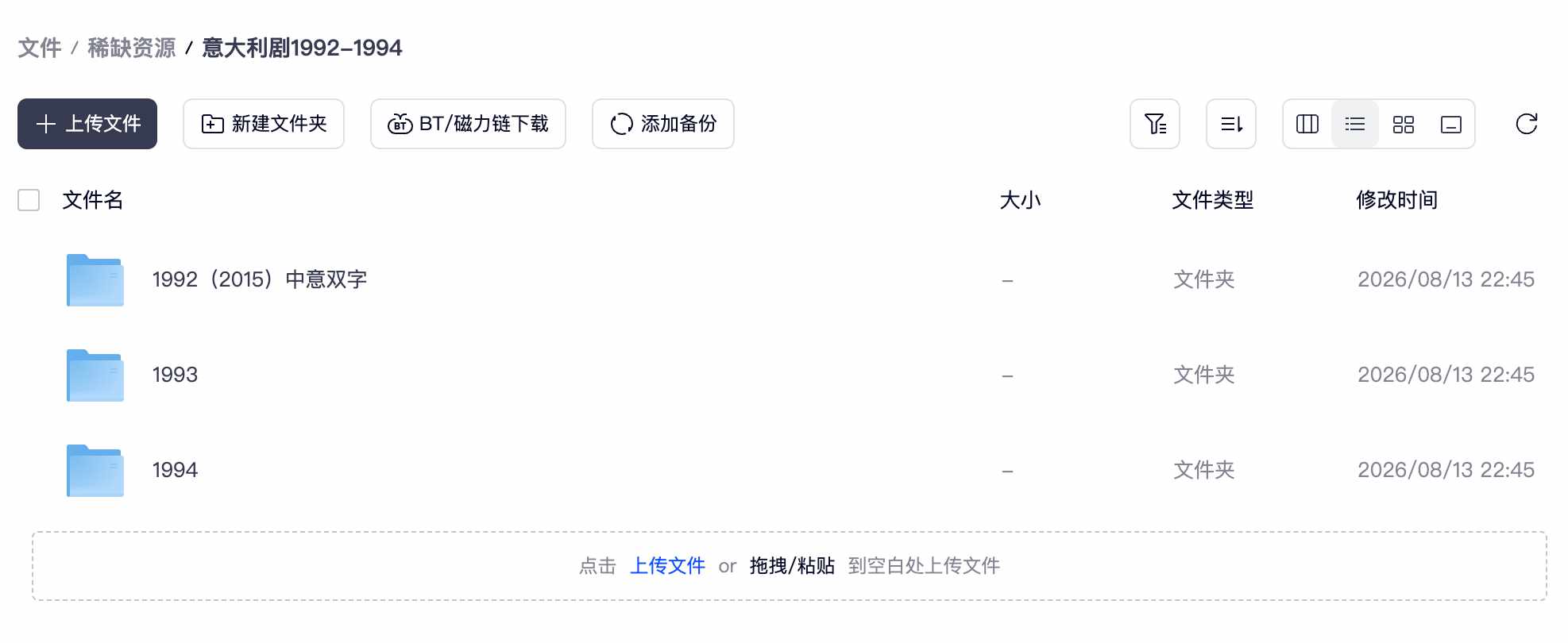 意大利剧《1992》[1-3季][高清中字/26.5G][夸克网盘]