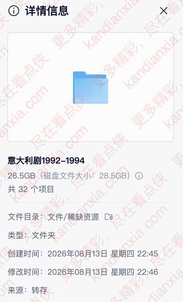意大利剧《1992》[1-3季][高清中字/26.5G][夸克网盘]