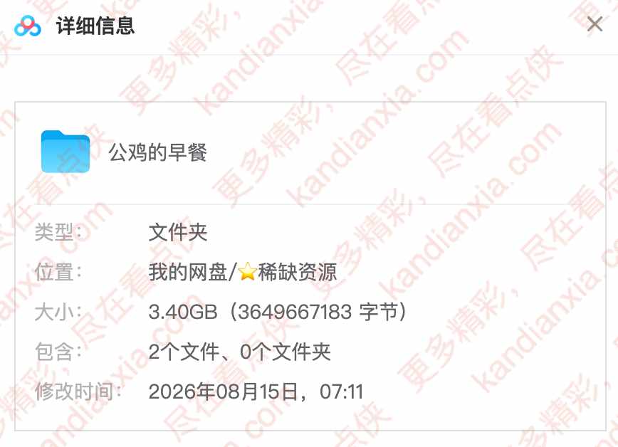 斯洛文尼亚电影《公鸡的早餐》[超清中字/3.4G][百度网盘]