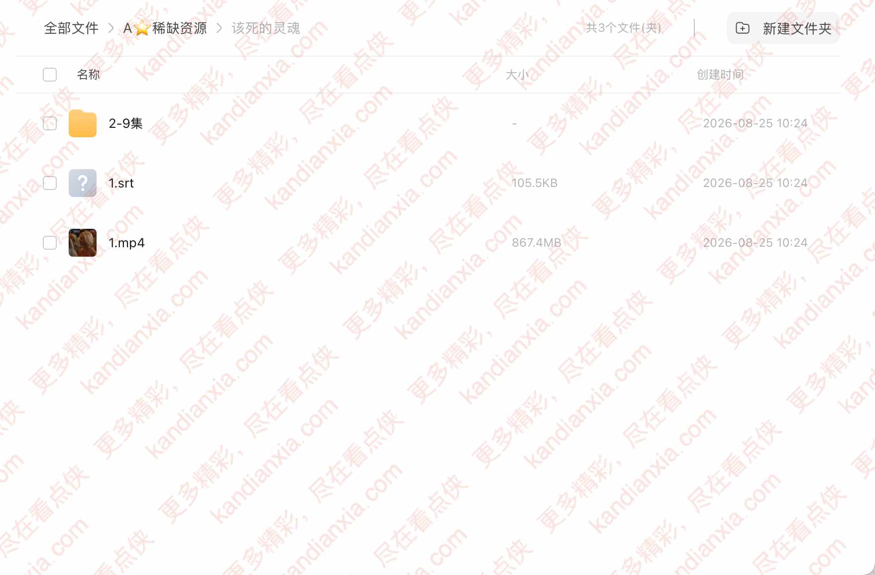西班牙剧《Ella, maldita alma》[高清中字][迅雷网盘]​