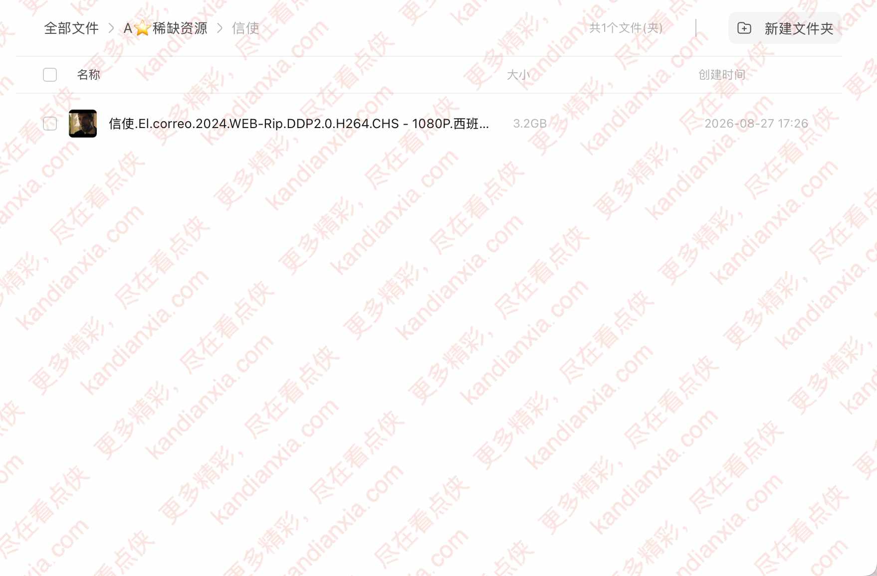 西班牙电影电影《信使》[2024][超清中字][迅雷网盘]