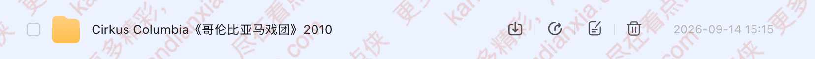 波黑电影《哥伦比亚马戏团》[2010][高清中字/2.9G][迅雷网盘]​