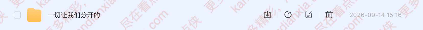 法国电影《一切让我们分开的》[2017][超清中字/8.1G][迅雷网盘]​