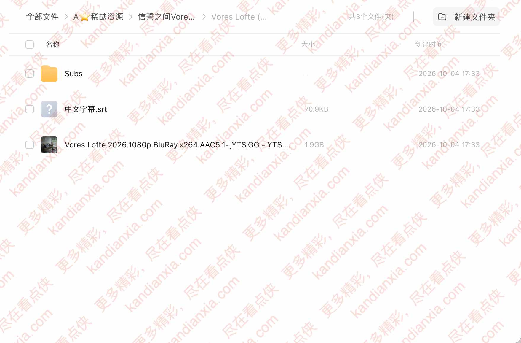 丹麦电影《Vores》[2026][超清中字/1.9G][迅雷网盘]