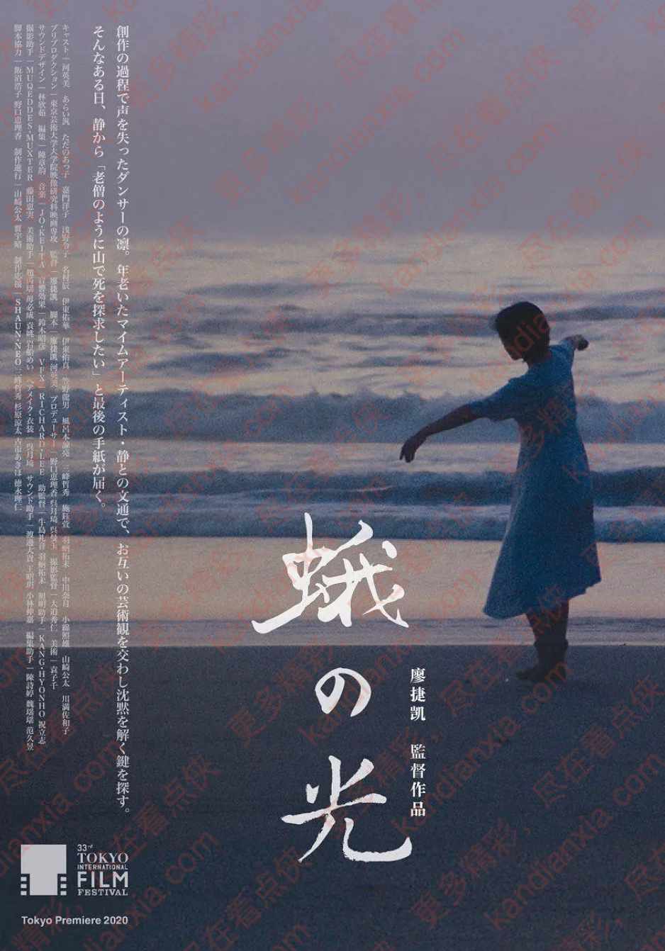 日本电影《蛾之光》[2020][超清中字/8.2G][迅雷网盘]