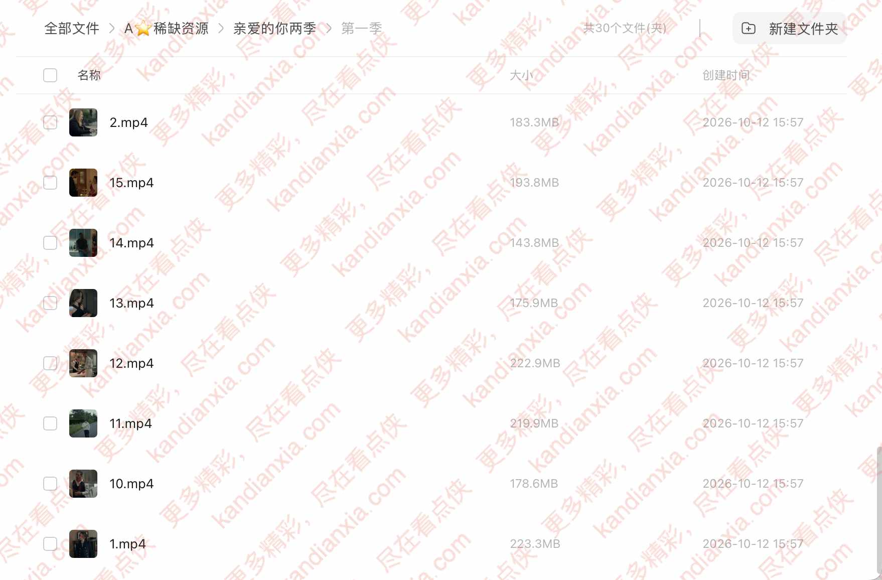 法剧《亲爱的你》[1-2季][高清中字][迅雷网盘]