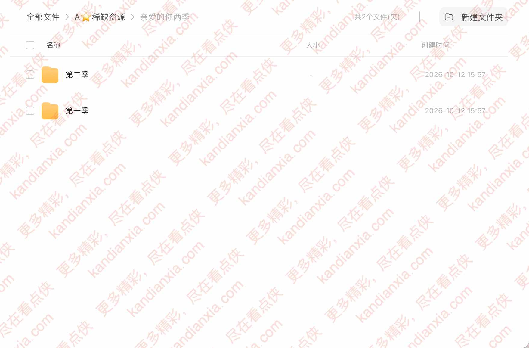 法剧《亲爱的你》[1-2季][高清中字][迅雷网盘]