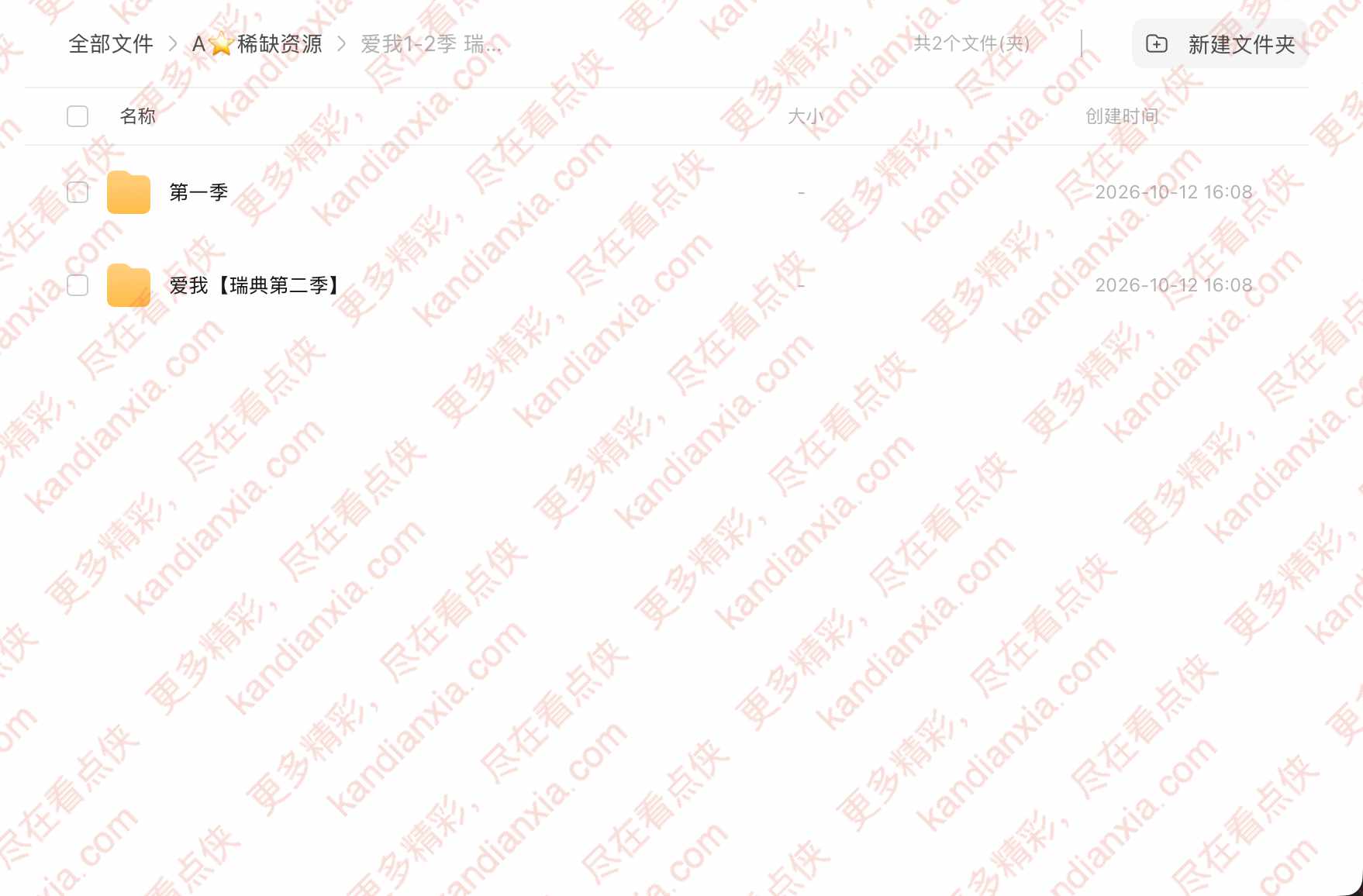 瑞典剧《爱我》[1-2季][高清中字][迅雷网盘]