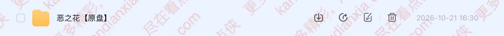 法国电影《恶之花》[2003][超清中字/9.7G][迅雷网盘]​