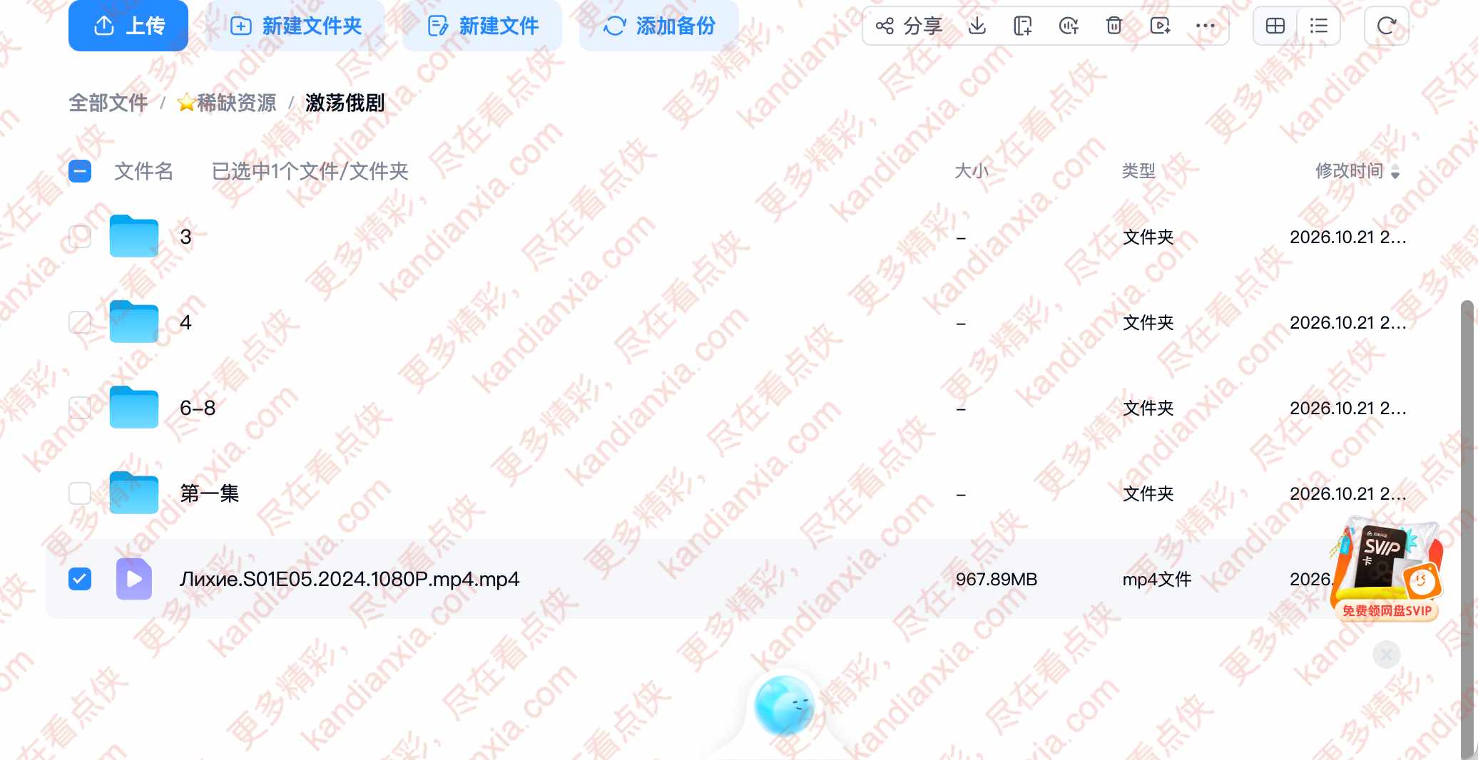 俄剧《激荡》[2023][超清中字/8集全][百度网盘]​