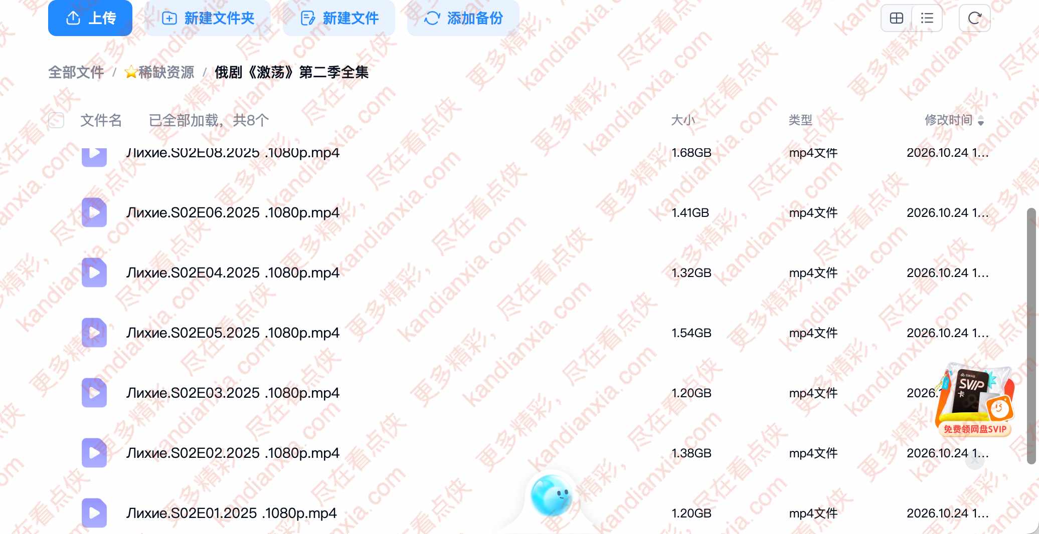 俄剧《激荡》[1-2季][超清中字/16集全][百度网盘]