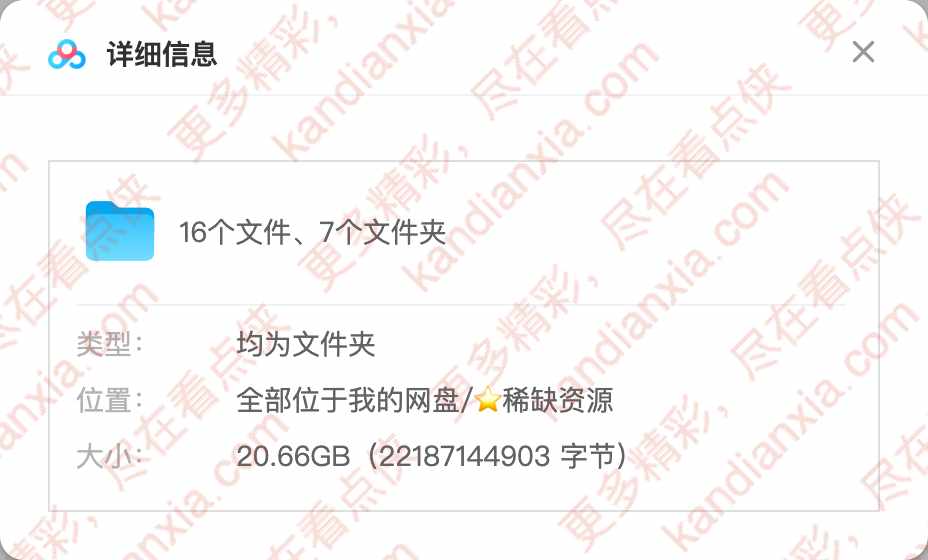 俄剧《激荡》[1-2季][超清中字/16集全][百度网盘]