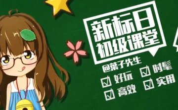 叶子先生日语课程全151集