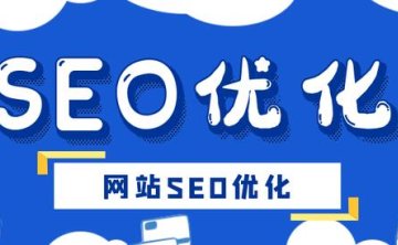 SEO权重站采集教程16节课（附课件）