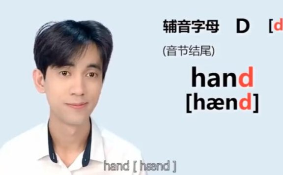 大天使icey自然拼读纠课程