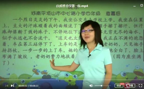 学而思小学作文视频教程全套合集