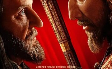 俄剧《雷帝/恐怖大帝》超清中字无删减