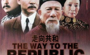 国产剧《走向共和》海外版68集高清中字