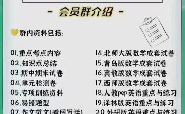 2024年小学学科资料1-6年级合集