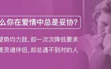 亲密关系心理课25节合集