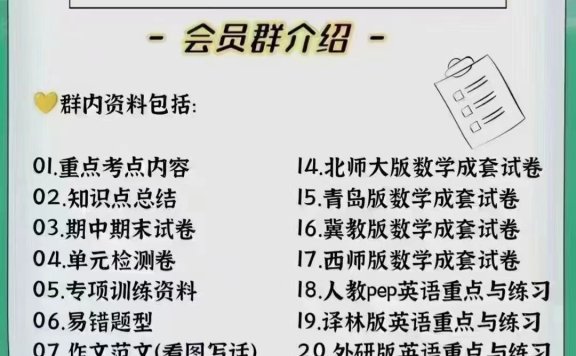 2024年小学学科资料1-6年级合集