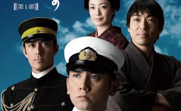 日剧《坂上之云》13集全超清日语中字