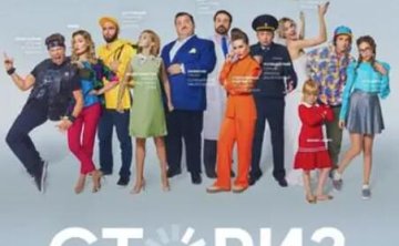 爆笑俄剧《故事/故事会》1-2季超清中字无删减