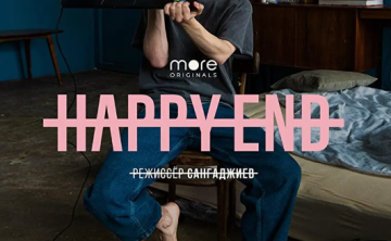 俄剧《美满结局》超清中字无删减