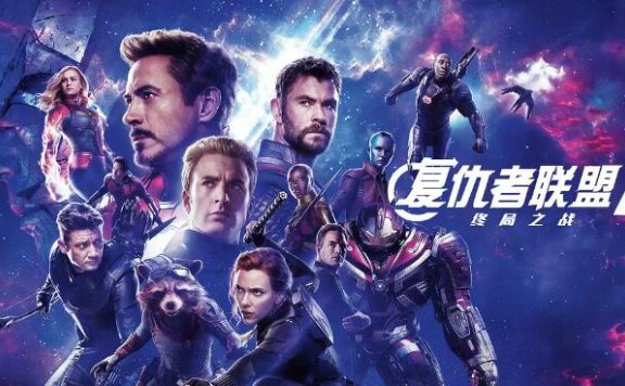 漫威电影《复仇者联盟》1-4部4K超清无删减