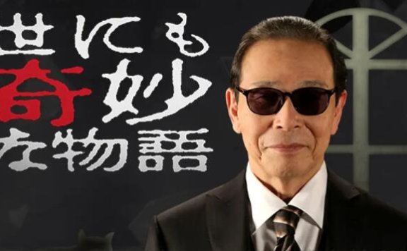 《世界奇妙物语》TV版+特别篇+漫画(1990-2023)日语中字收藏版