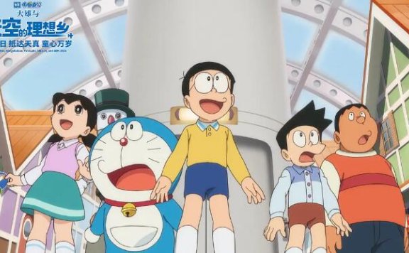 动漫《哆啦A梦/机器猫》剧场版44部合集(1980-2023)超清中字收藏版