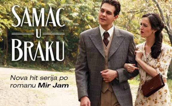 塞尔维亚剧《成婚未成恋》超清中字完整版