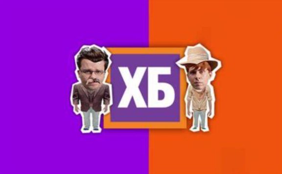 爆笑俄剧《ХБ2》1-2季超清中字无删减