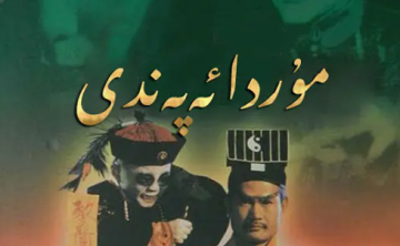 林正英电视剧《僵尸道长》1-2季国粤双语中字高清