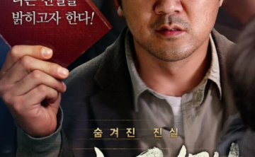 马东锡电影《玩物》高清无删减中文字幕