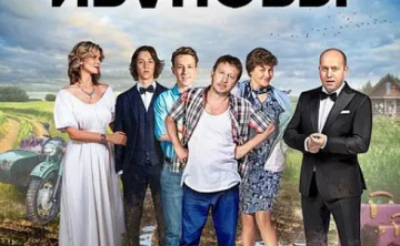 俄剧《伊万诺夫一家》1-6季高清无删减中字已整理