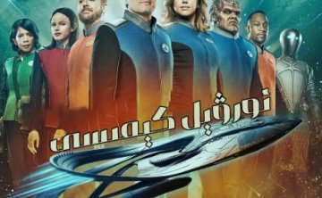 美剧《奥威尔号》1-3超清中字无删减