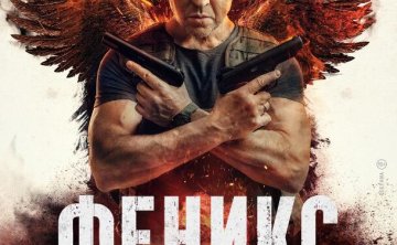 俄剧《凤凰城》超清中字无删减全集