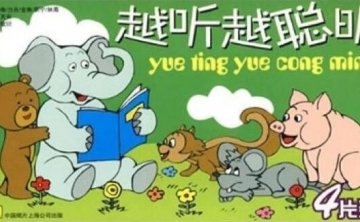 CD音乐集，越听越聪明：影响孩子的古典音乐