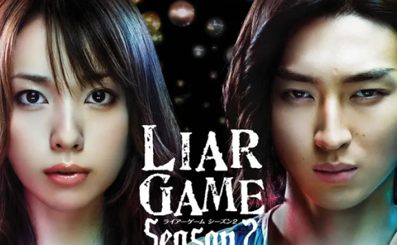 日剧《诈欺游戏》1-2季+电影高清中字已整理