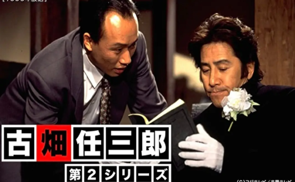 日剧《古畑任三郎》1-3季+番外篇中字高清合集