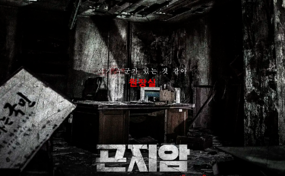 韩国电影《昆池岩》超清中字无删减