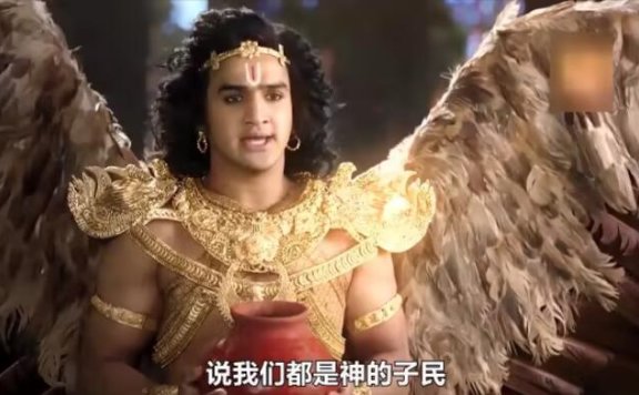 印度电视剧《迦楼罗》73集合集超清中文字幕