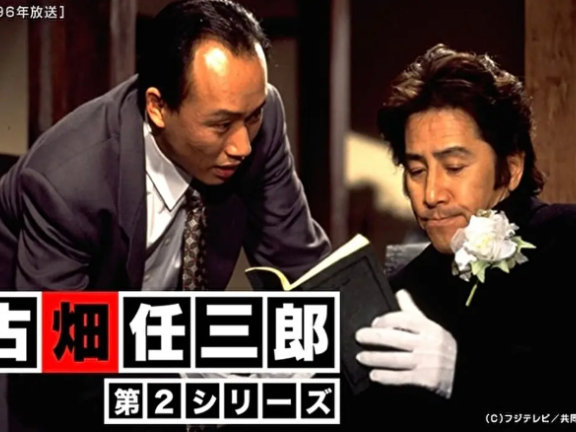 日剧《古畑任三郎》1-3季+番外篇中字高清合集
