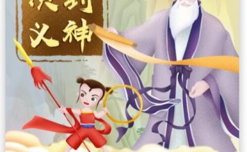 狮子老爸《封神演义》音频合集