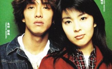 日剧《恋爱世纪》全11集高清中字