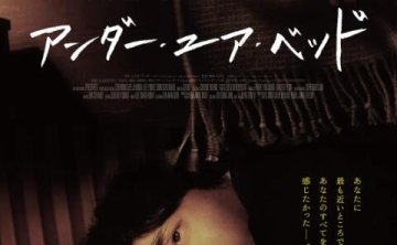 韩国电影《在你的床底下》超清中文字幕无删减