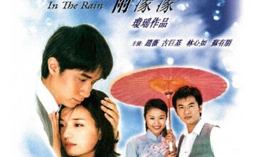 电视剧《情深深雨濛濛》全49集国语中文字幕高清